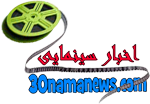 150 - اخبار سینمایی ایران و جهان