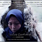 فیلم کوتاه قبل از تاریکی 180x180 - نمایش «قبل از تاریکی» در سه جشنواره بین‌المللی